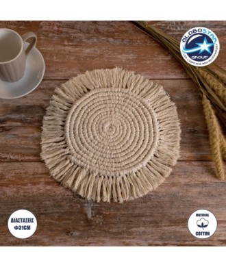 GloboStar® 35301 Μακραμέ Σουπλά Χειροποίητο Μπεζ Φ31cm